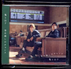 亀と山P 背中越しのチャンス 初回限定 背中越しのチャンス｜亀と山P｜Storm Labels OFFICIAL SITE