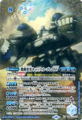 【中古】バトルスピリッツ BS65-XV05[XV]：機動要塞キャッスル・ゴレムXV(SECRET)