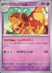 2025年最新】バウッツェル ポケカの人気アイテム - メルカリ