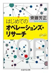 2024年最新】オペレーションズリサーチiの人気アイテム - メルカリ