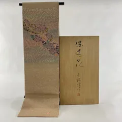 2025年最新】辻が花名古屋帯の人気アイテム - メルカリ