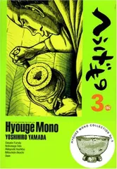 へうげもの全25巻セット モーニングKC山田芳裕 Amazon.co.jp: へうげもの コミック 全25巻完結セット : 本