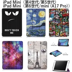 iPad Mini  (第5世代/第4世代) / iPad Mini 第6世代 手帳型 三つ折り iPad mini A17 Pro(第7世代) 兼用 ケース アイパッド ミニ 7/6/5/4 カバー