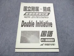 2024年最新】最難関突破対策の人気アイテム - メルカリ