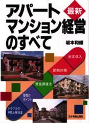 第三のアパート経営 シルバープラン革命/エムジー出版/リースマンション経営相談室クリーニング済み - www.izmirhurdafiyat.com