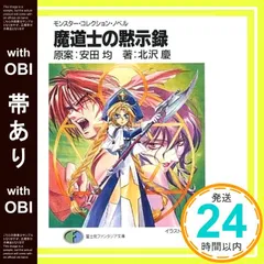 2025年最新】安田均の人気アイテム - メルカリ