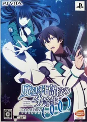 未開封　PSVITAソフト 魔法科高校の劣等生 Out of Order 限定版