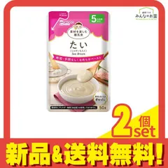 和光堂ベビーフード 素材を楽しむ離乳食 たい(じゃがいも入り) 50g 2個セット まとめ売り