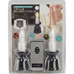 ファイン 電気ローソク 仏壇 リモコン式 安心LED ミニII 安全 FIN-7