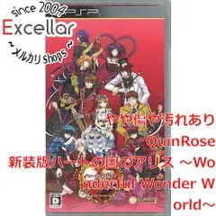 [bn:16] 新装版ハートの国のアリス ～Wonderful Wonder World～　PSP