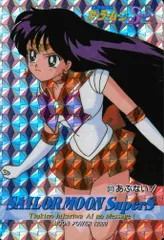 美少女戦士セーラームーン アマダ カード キラ セーラーマーズ 3