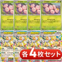 2025年最新】アローラナッシーex タマタマの人気アイテム - メルカリ