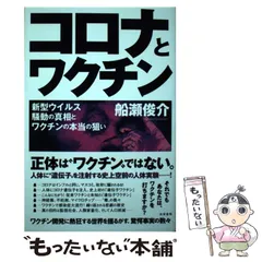 2025年最新】船瀬 本の人気アイテム - メルカリ