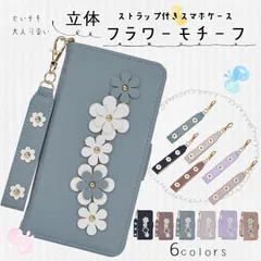 花柄モチーフ　Pixel8a ケース　手帳型　グーグル　ピクセル　8a ケース　手帳型　カード入れ　スタンド機能　ストラップ付き