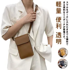 スマホポーチ レディース ミニショルダーバッグ 斜めがけ かわいい 透明 おしゃれ スマホケース ミニポーチ 軽い ショルダーポーチ バッグ ポシェット 肩掛け ショルダー付き 携帯 スマホ 軽量 便#qz2966