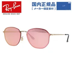 2024年最新】レイバンサングラス ピンクの人気アイテム - メルカリ