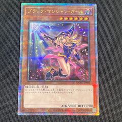 QCCU/JP002SQSE  ブラック・マジシャン・ガール  UNITY ユニティ