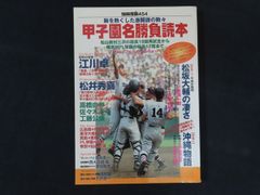 著者！前原滋子〘ミスター東はｏｈショック…恋のＡ級ライセンス…初恋教室・他１８冊 中古】別冊フレンドKC 恋のA級ライセンス / 前原滋子 / 講談社