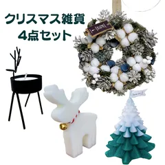 【SALE】クリスマス雑貨4点セット！ブルー系