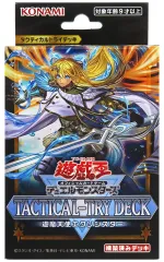遊戯王【英語版】エクソシスター‼️デッキパーツ ウル&シク 23枚セット‼️ 遊戯王OCG デュエルモンスターズ TACTICAL-TRY DECK 退魔天使