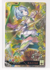 三国志大戦TCG 16弾 気高き瞬弓 3枚セット 三国志大戦トレーディングカードゲーム公式サイト