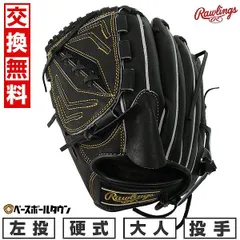 Rawlings 軟式用グローブ　専用袋付き　値下げ可能　新品未使用 2025年最新】ローリングス グローブ 袋の人気アイテム - メルカリ