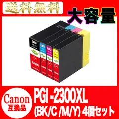 2024年最新】CANON PGI-2300XLC シアンの人気アイテム - メルカリ