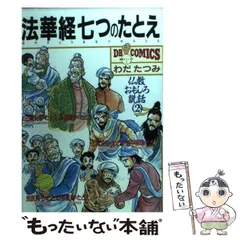 2023年最新】わだたつみの人気アイテム - メルカリ