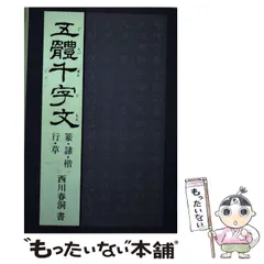 ♥掛軸　西川春洞 　掛け軸　骨董品 ♥掛軸 西川春洞 掛け軸 骨董品 - メルカリ