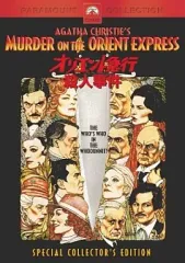 2026年最新】オリエント急行の人気アイテム - メルカリ