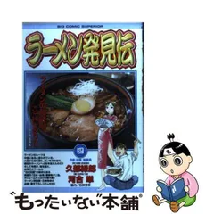 ラーメン発見伝 コンビニコミック 全巻セット 1~22巻 漫画 廉価版