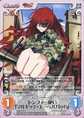 Chaos TCG マルギッテ・エーベルバッハ SP カード名に「「マルギッテ・エーベルバッハ」」を含む(1 枚