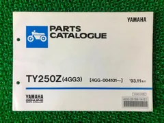 2024年最新】ヤマハ TY250の人気アイテム - メルカリ