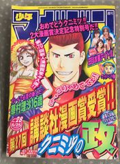 鉄筋コンクリート工学 新編土木工学講座13 (1971年) 近藤泰夫