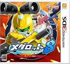 【中古-非常に良い】 メダロット8 カブトVer. - 3DS