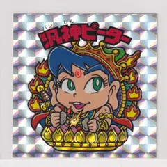 【日本産】 2025年最新】汎神ピーターの人気アイテム - メルカリ コレクション