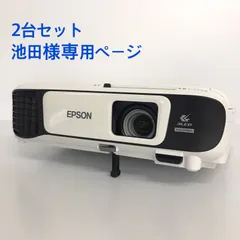 2023年最新】エプソンプロジェクターeb-u42の人気アイテム - メルカリ