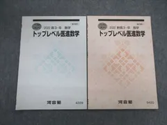 UF27-025 河合塾 高3 高校グリーンコース トップレベル医進化学/医進タイム/化学 TTH等 テキスト通年セット 2021 計6冊 65R0D