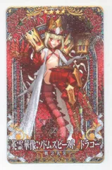 2025年最新】fgoアーケード ドラコーの人気アイテム - メルカリ