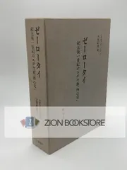 姓名の神秘 熊崎健司著 紀元書房版