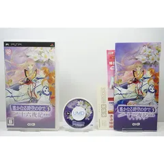 遙かなる時空の中で3 with 十六夜記 愛蔵版(通常版) - PSP