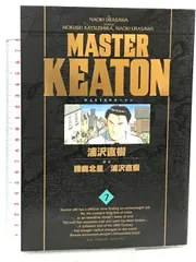 2025年最新】master キートン 完全版の人気アイテム - メルカリ