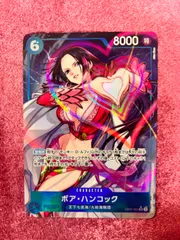 ボア・ハンコック SR パラレル OP07-051