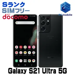 2024年最新】galaxy ultra docomoの人気アイテム - メルカリ