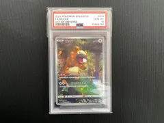 体*す様 ポケモンカード ビッパ AR PSA10 ヨマワル AR PSA10 ポケモンカード ビッパ AR PSA10 - メルカリ