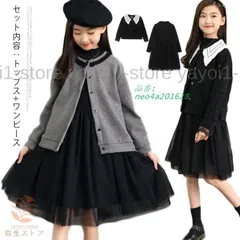 子供服 女の子 スーツ フォーマル ワンピース セットアップ 発表会 ワンピー 通学 七五三 卒業式 結婚式 入学式 子ども 可愛い キッズ ジュニア xzjhzah#