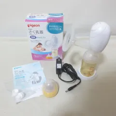W291　Pigeon　ピジョン　電動　さく乳器　母乳アシスト　ハンディフィット　コンパクト　