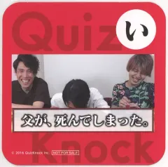QuizKnock かるた コースター Amazon.co.jp: QuizKnock かるた コースター QuizKnockstadium
