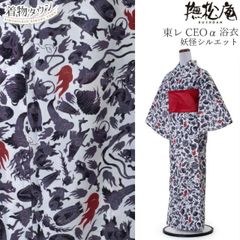 新品 撫松庵 妖怪シルエット セオアルファ 洗える夏着物 小紋 浴衣 6222 新品 撫松庵 妖怪シルエット セオアルファ 洗える夏着物 小紋