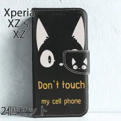 [ 処分 3個セット ] XZ XZs SOV35 SO03J 602SO SOV34 SO01J 601SO ケース 手帳型 黒猫 猫 黒 ブラック レザー カバー 革 人気のサムネイル